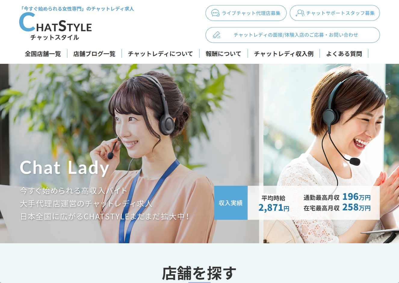 チャットスタイル