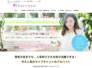 フェアリーテイル